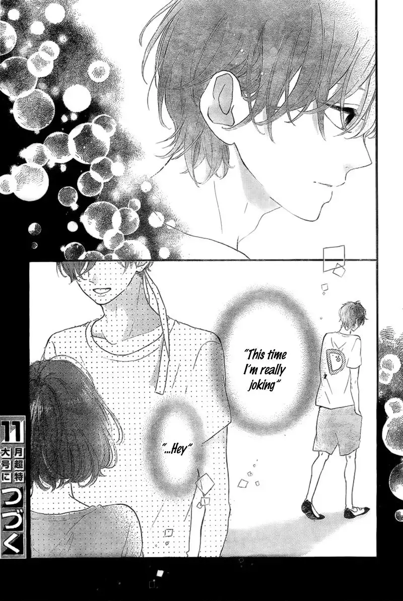 Honey (MEGURO Amu) Chapter 14 40